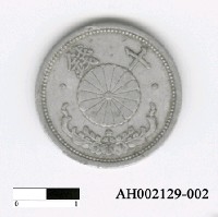 日本十錢硬幣藏品圖，第6張